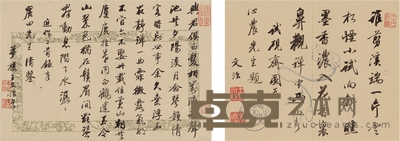 王文治 为汪谷、江珏作 诗札二帧 22.5×18cm 34×22.5 cm