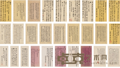 茅元辂、徐迪惠、严士鋐、应 让 等 镇江文士致芸浦诗札册 尺寸不一(册页尺寸33×28.5cm)