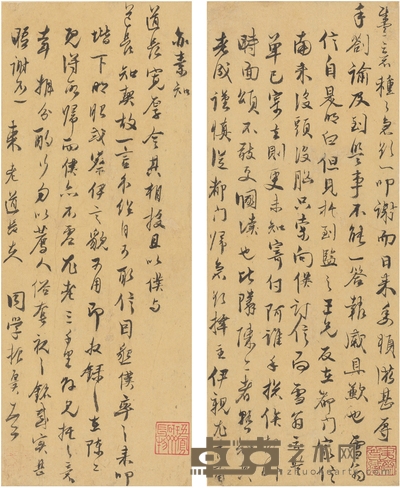 潘振翼 盛意帖纸本 镜片(一帧二页) 26×10cm×2