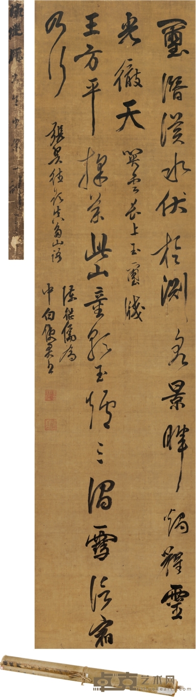 陈继儒 行书 录关羽、张飞文句 211.5×53cm  