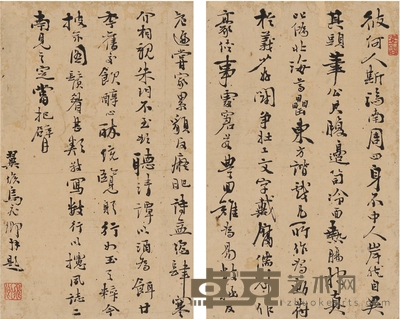 袁 翼 行书 题跋一则 23×14cm×2
