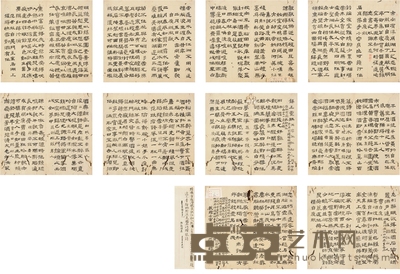 陆 飞 隶书 自度航诗册 26×14.5cm×20