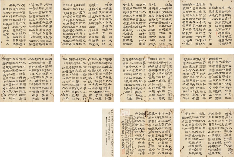 陆 飞 隶书 自度航诗册