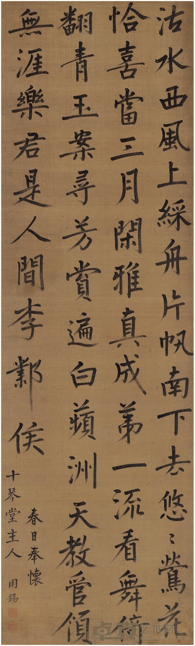 徐用锡 行书 七言诗 163×49cm
