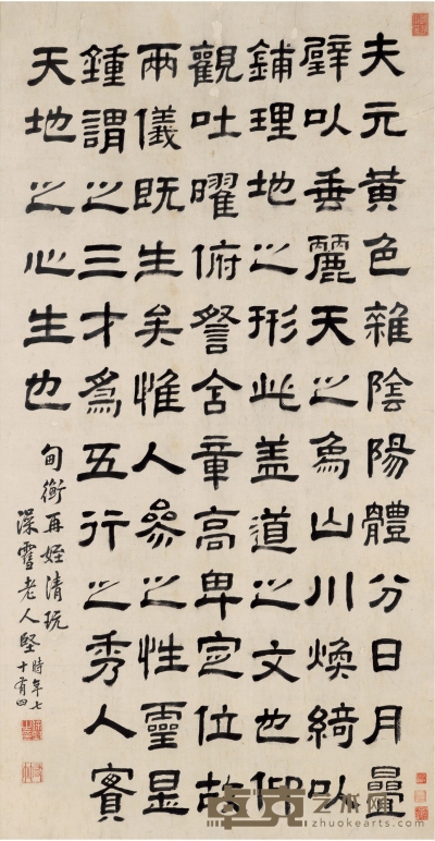徐 坚 隶书 节录古文 164.5×85.5cm