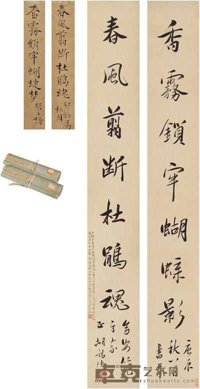 胡锡珪 行书 七言联 105×14cm×2