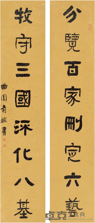 俞 樾 隶书 八言联 169×34cm×2  