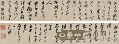 何吾驺 存世唯一书卷 自作七言诗 330×29.5cm