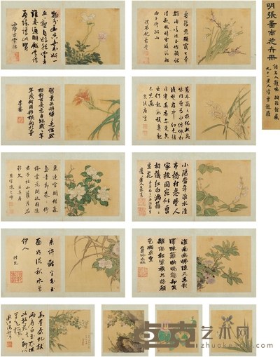 张 翀 画,方震儒、阮大铖、李 乔、唐宇昭 等题 花卉对题册 23×22.5cm×21