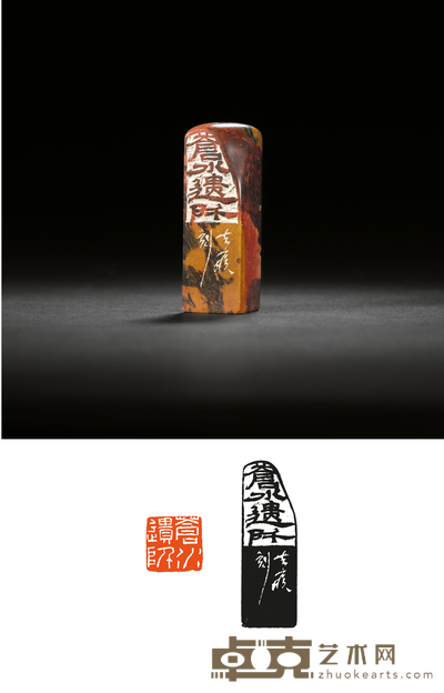 方去疾刻青田石闲章 2.3×2.3×7cm
