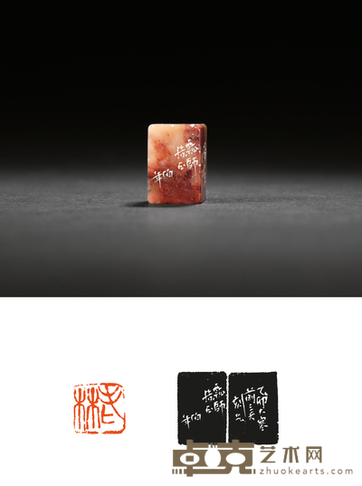 刘伯年刻寿山石若瓢自用印 1.5×1.5×2.2cm
