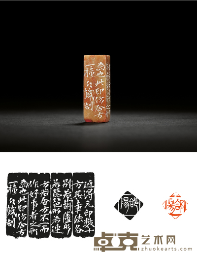 王大炘刻青田石章 1.8×1.8×5.4cm