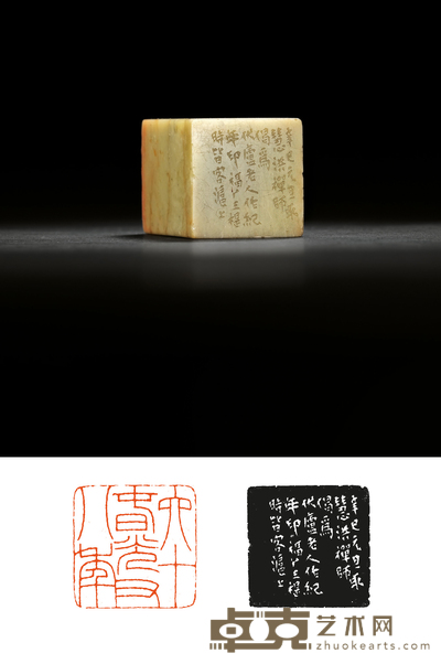 王禔刻青田石陈汉第自用闲章 3.7×3.7×4.7cm