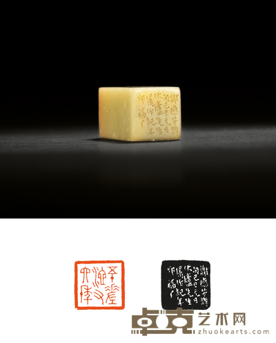 王禔刻青田石陈汉第自用闲章 2.1×2.2×4.1cm