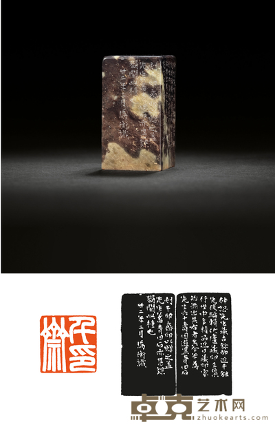 马衡刻青田石陈汉第自用印 3.7×3.7×6.8cm
