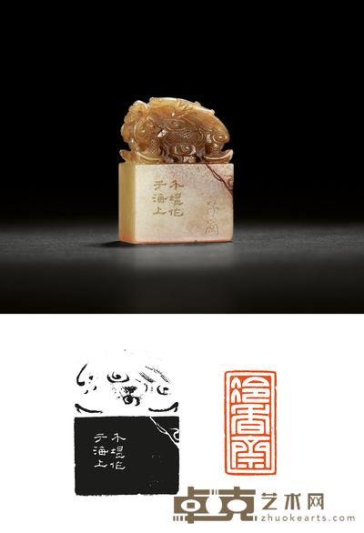 方介堪刻陈汉第自用子岗款龙钮玉印 3.6×1.8×5cm