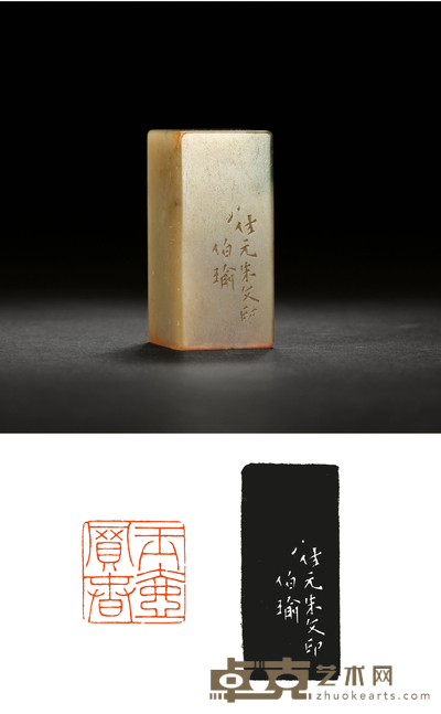 清·何昆玉刻广东绿石闲章 2.9×2.9×6.1cm