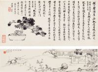 高络园（1886～1976）、阮性山（1891～1974）为郭若愚作 智龛集印图·盆柏图