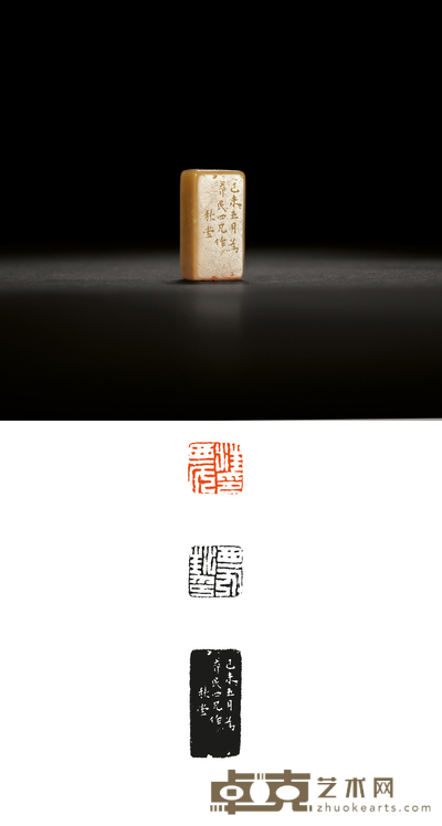 清·陈豫钟刻青田石章 1.3×1.3×2.7cm
