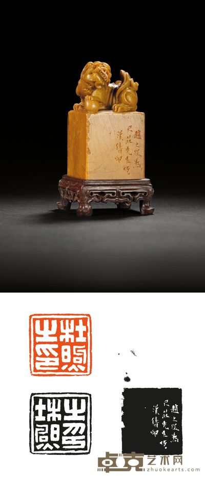 清·赵之琛刻兽钮寿山石杜煦自用印 4×4×7.5cm