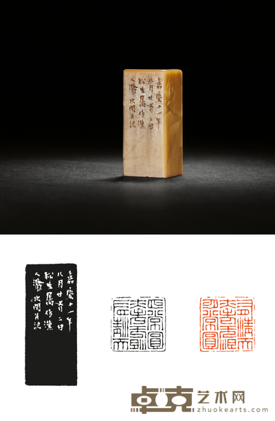 清·赵之琛刻寿山石闲章 2.4×2.4×5.6cm