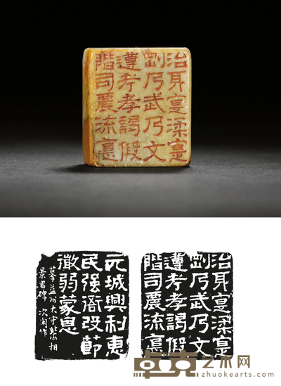 清·赵之琛摹刻景君碑 5.1×4.5×2.2cm