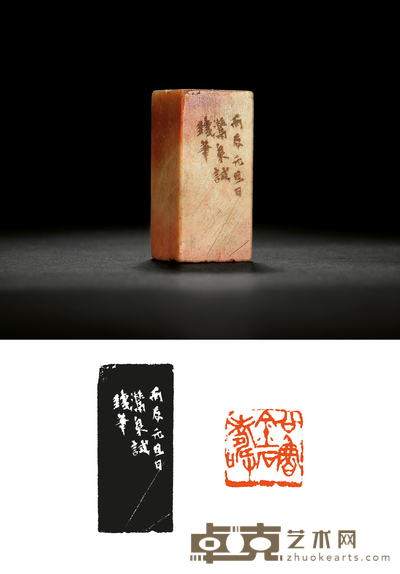 吴隐刻青田石刘之泗自用印 2.4×2.4×5.2cm