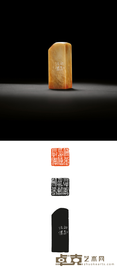 清·胡钁刻青田石傅光自用印 2.3×2.3×6cm