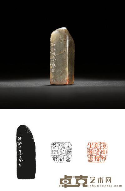 清·胡钁刻寿山石苏嘉淦自用印 2×2×5.8cm