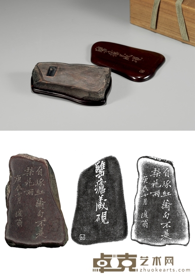清·郭麐铭,吴昌硕题,费龙丁藏端溪红蘅砚 10.6×7.2×4.5cm