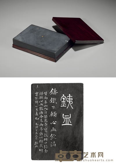 清·金城铭平板砚 15.8×10.5×2.2cm