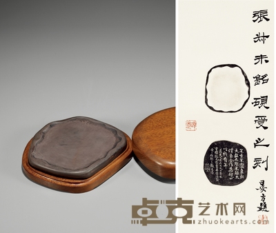 清·张廷济铭,张辛刻,殷树柏、许小仙藏随形端砚 11.5×10.6×1.2cm