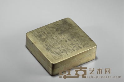 摹刻金石文字铜墨盒 12.6×12.6×4.1cm