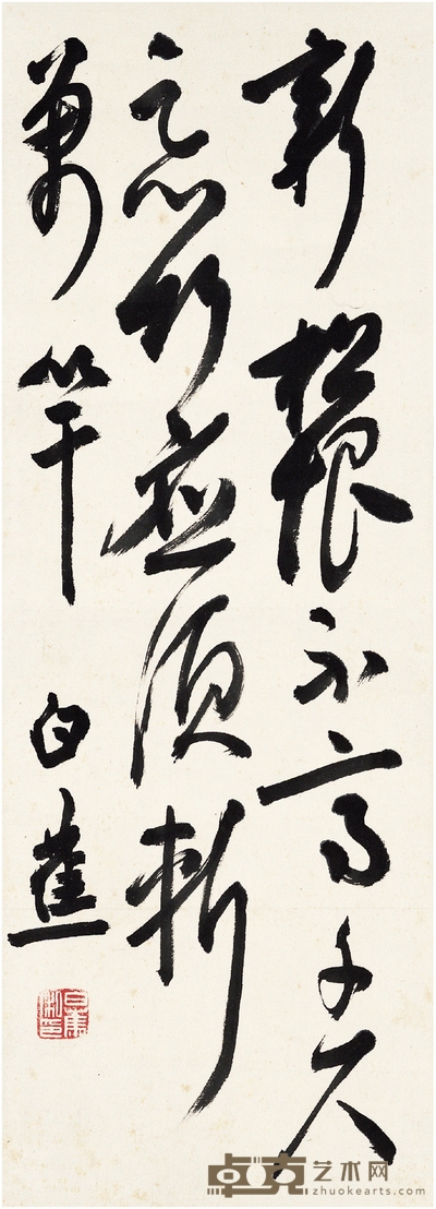 白 蕉 行书七言诗句 52.5×19cm