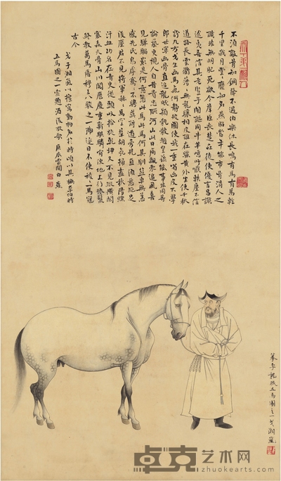 白 蕉 题、戈湘岚 画 仿李公麟五马图 64×37cm