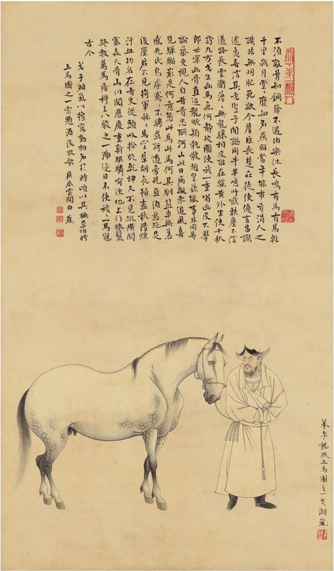白 蕉 题、戈湘岚 画 仿李公麟五马图