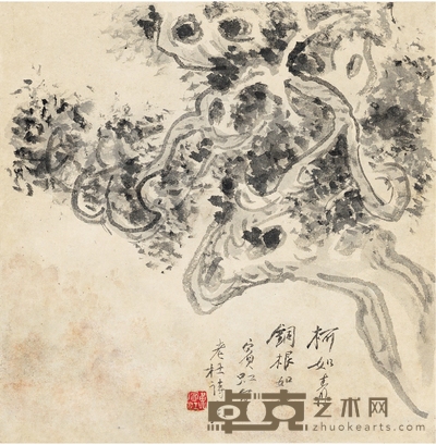 黄宾虹 古柏图 33.5×33cm