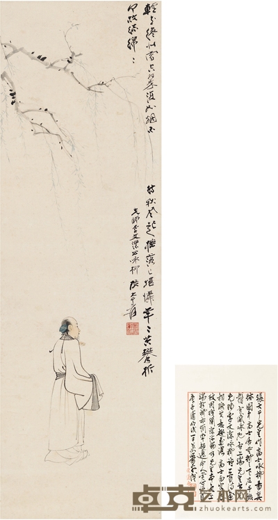 张大千 柳下高士图 121×37.5cm