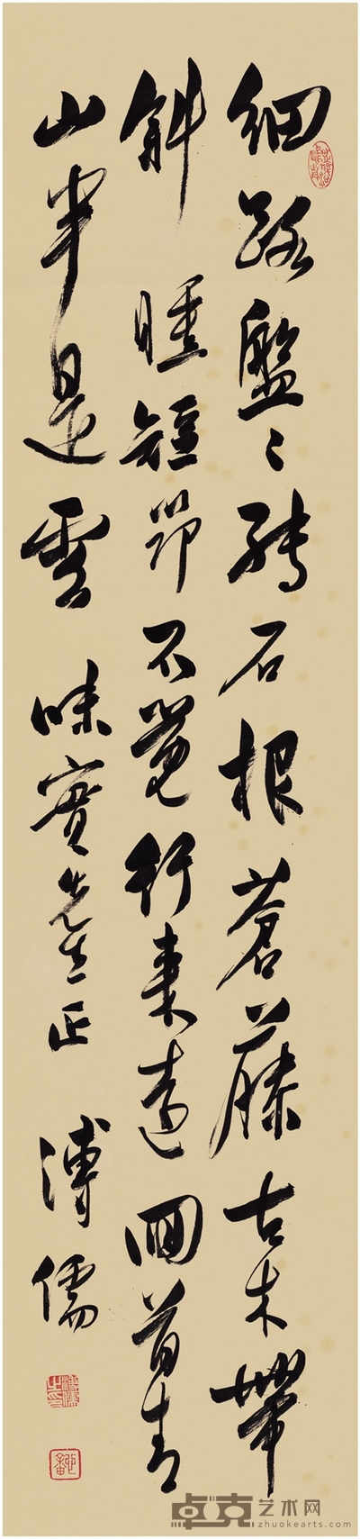 溥 儒 为曹味实作 行书七言诗 128×30cm