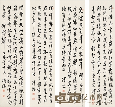 溥 儒 行书古诗四屏 131×31cm×4
