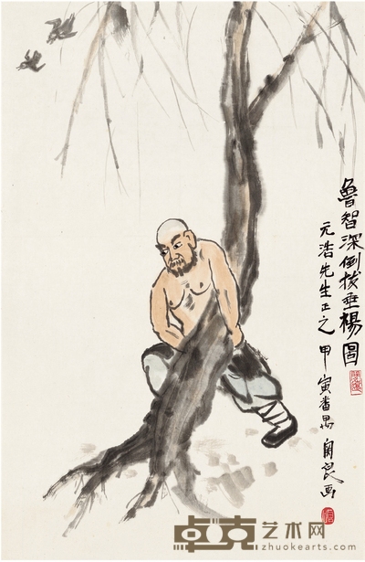 关 良 为赵元浩作  鲁智深倒拔垂杨图 68×44.5cm