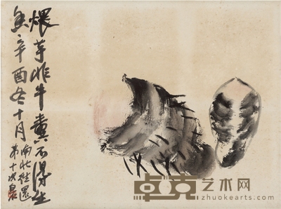 齐白石 芋头图 30.5×22.5cm