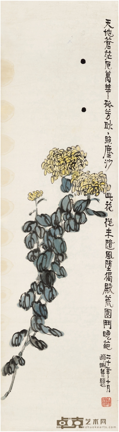 经亨颐 秋菊图 152.5×41.5cm