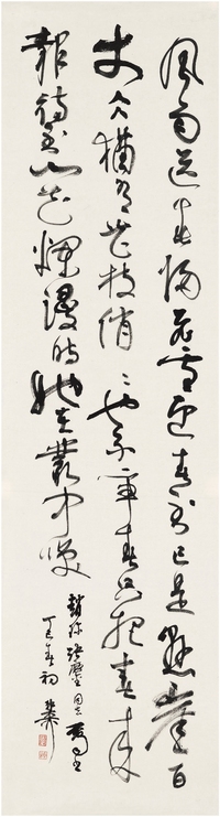 谢稚柳 草书毛主席咏梅词