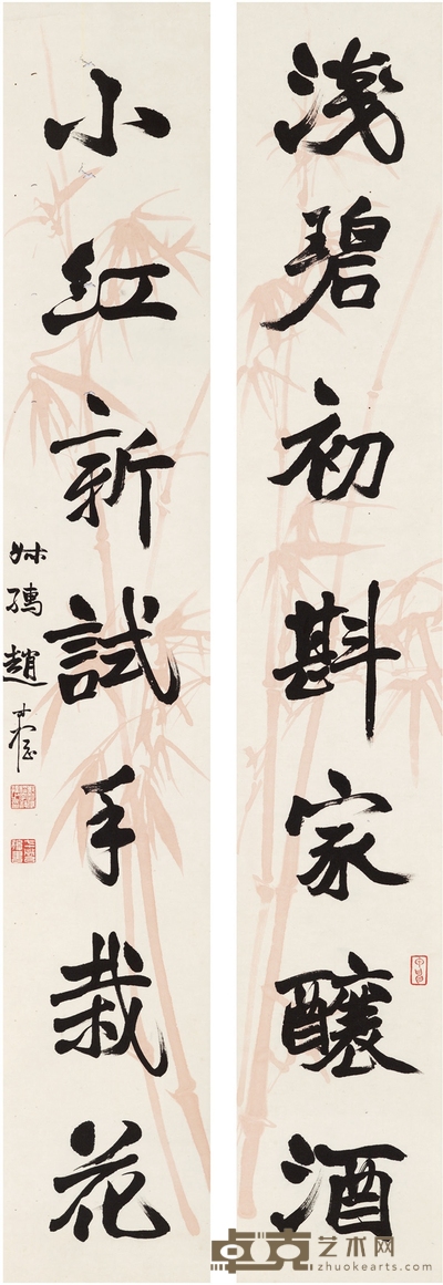 赵叔孺 行书七言联 136.5×22cm×2  