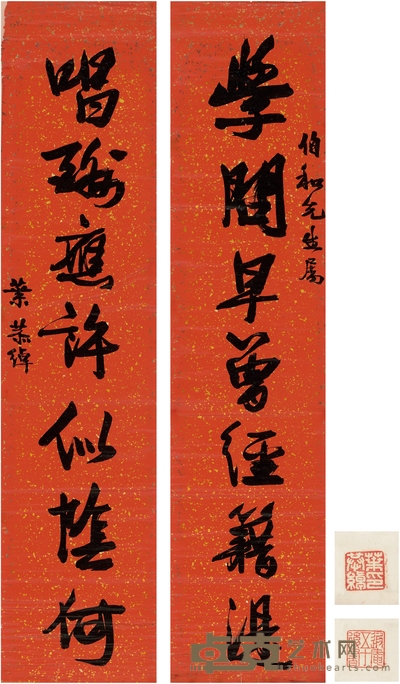 叶恭绰 行书七言联 165×37.5cm×2  