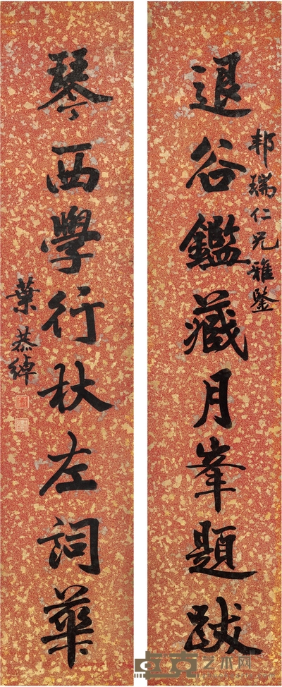 叶恭绰 为孙邦瑞作 行书八言联 133.5×26cm×2