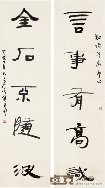 钱君匋 隶书五言联 148×40cm×2