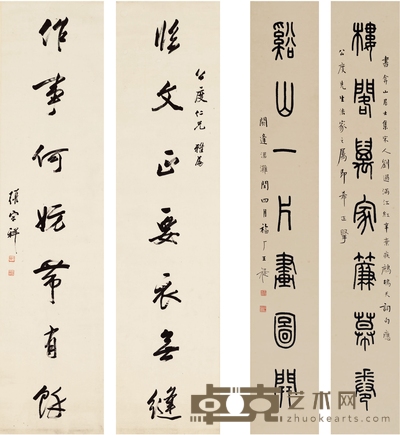 王 禔 篆书七言联•行书七言联 133×21cm×2 134×32.5cm×2