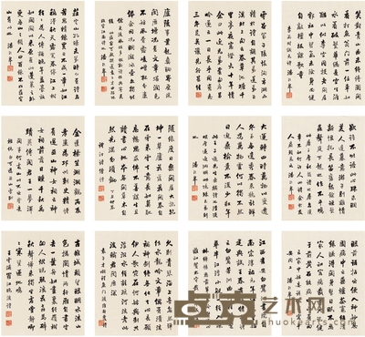 潘龄皋 行书诗文十二帧 29×23cm×12